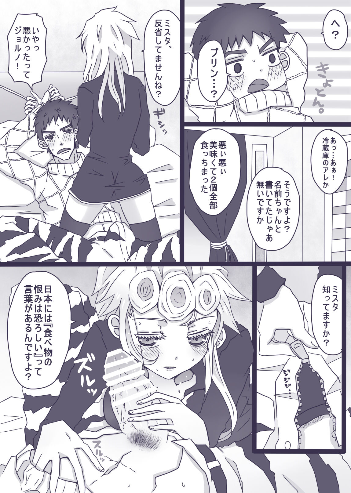[やまだ] 食べ物の恨みは恐ろしい (ジョジョの奇妙な冒険)