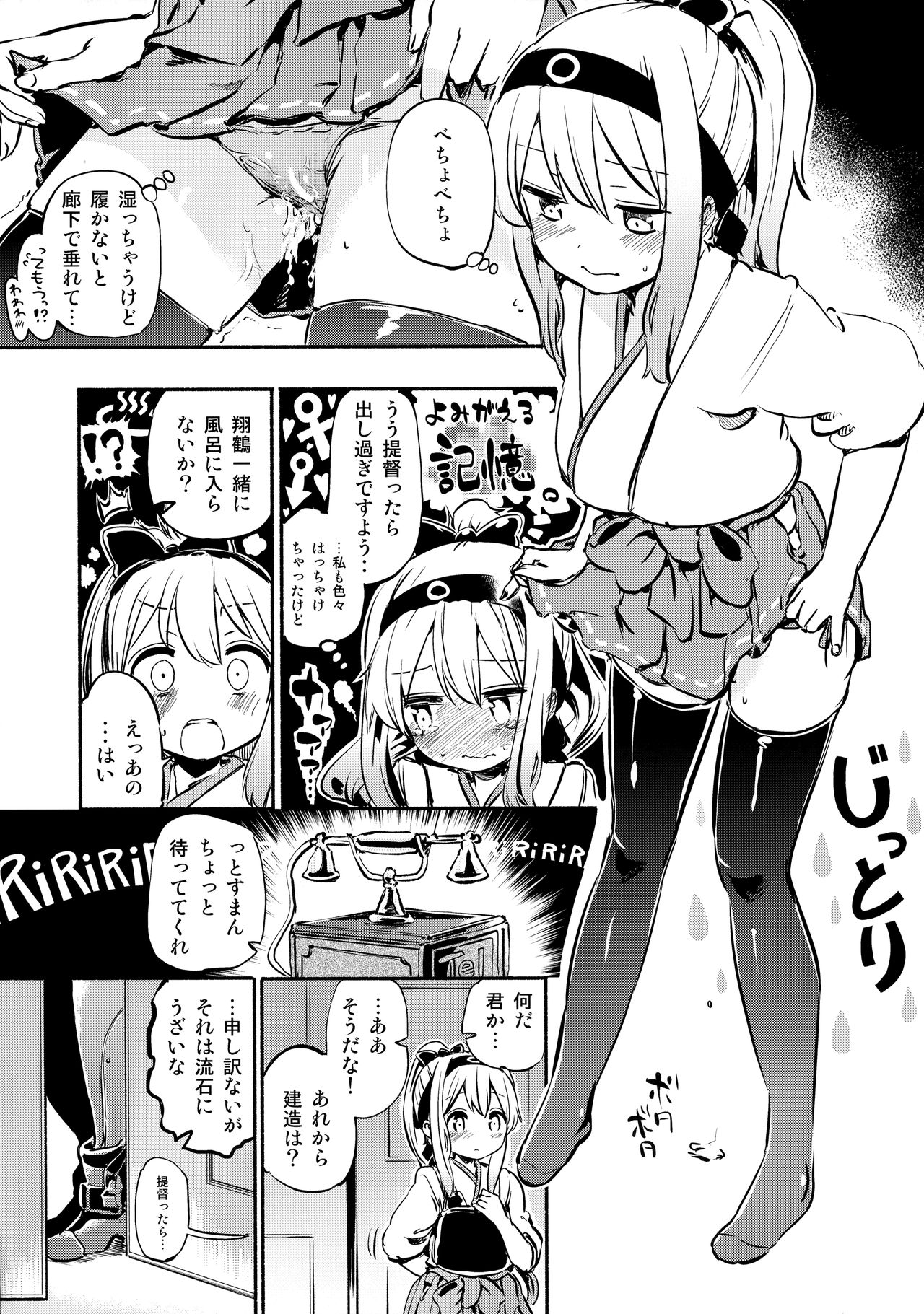 (C87) [夢見ごこち、いよかん。 (御影獏、ほた。)] ポニテ (艦隊これくしょん -艦これ-)