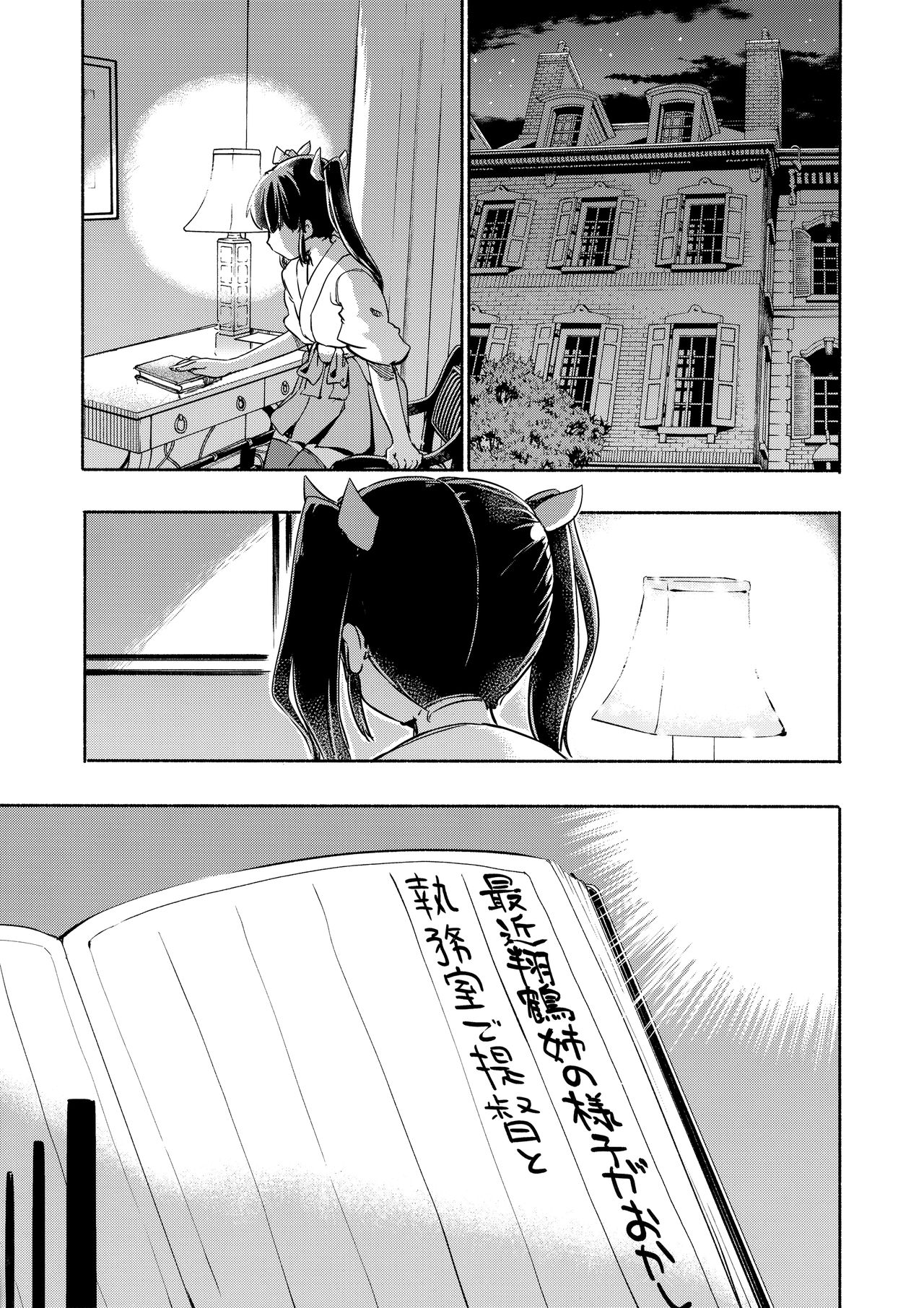 (C87) [夢見ごこち、いよかん。 (御影獏、ほた。)] ポニテ (艦隊これくしょん -艦これ-)