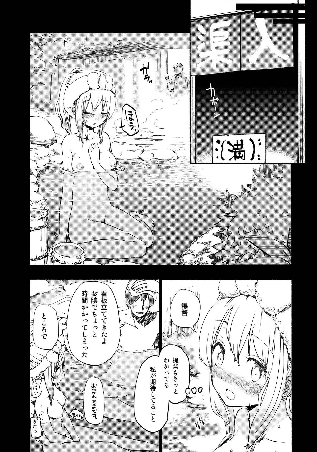 (C87) [夢見ごこち、いよかん。 (御影獏、ほた。)] ポニテ (艦隊これくしょん -艦これ-)