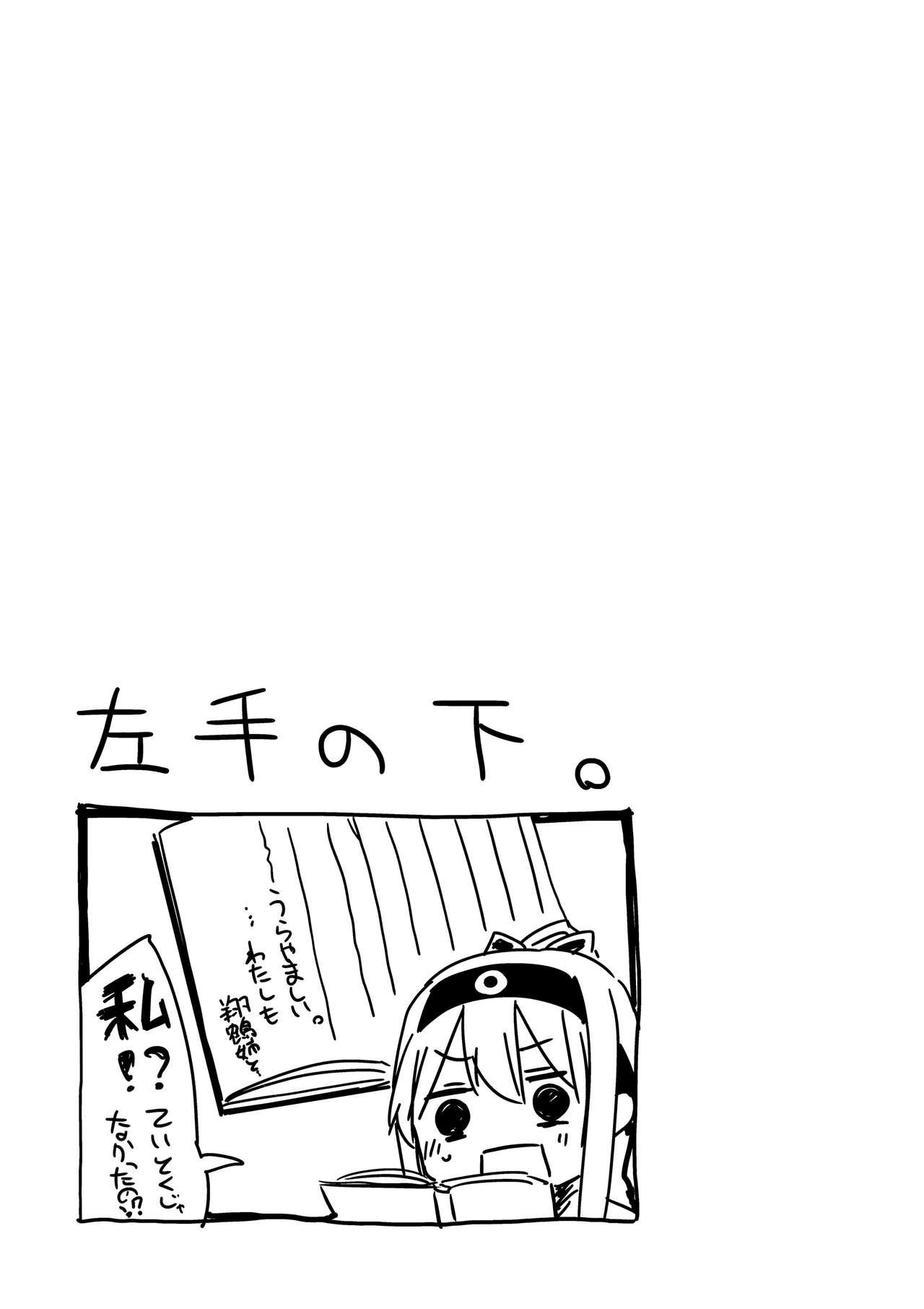 (C87) [夢見ごこち、いよかん。 (御影獏、ほた。)] ポニテ (艦隊これくしょん -艦これ-)