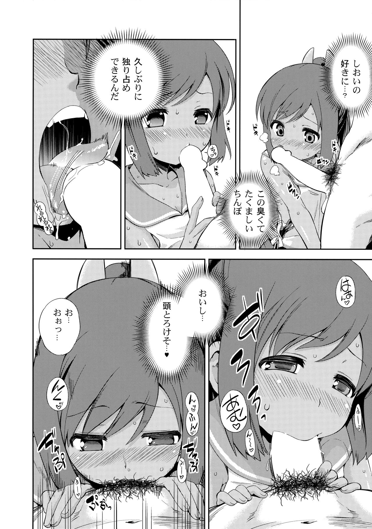 (C87) [夢見ごこち、いよかん。 (御影獏、ほた。)] ポニテ (艦隊これくしょん -艦これ-)