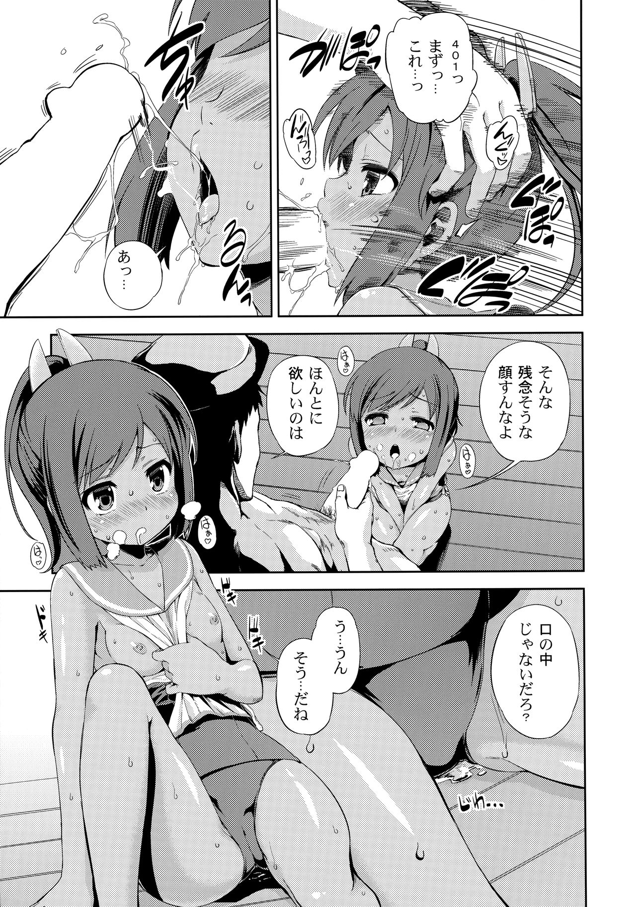 (C87) [夢見ごこち、いよかん。 (御影獏、ほた。)] ポニテ (艦隊これくしょん -艦これ-)