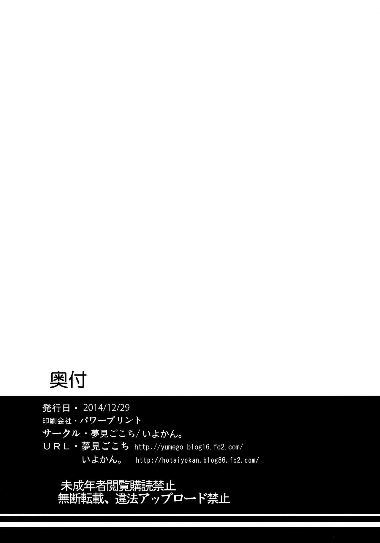 (C87) [夢見ごこち、いよかん。 (御影獏、ほた。)] ポニテ (艦隊これくしょん -艦これ-)