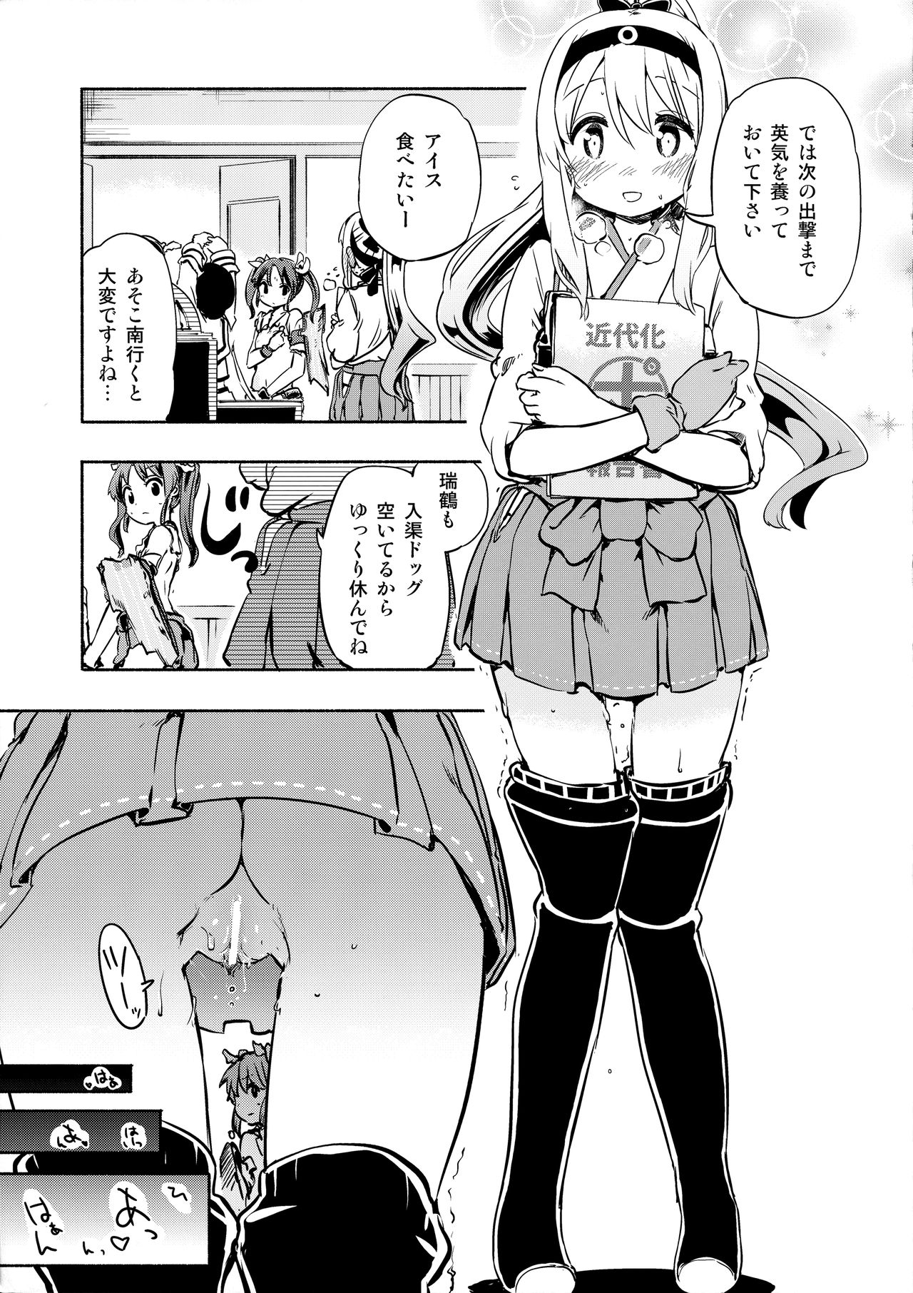 (C87) [夢見ごこち、いよかん。 (御影獏、ほた。)] ポニテ (艦隊これくしょん -艦これ-)