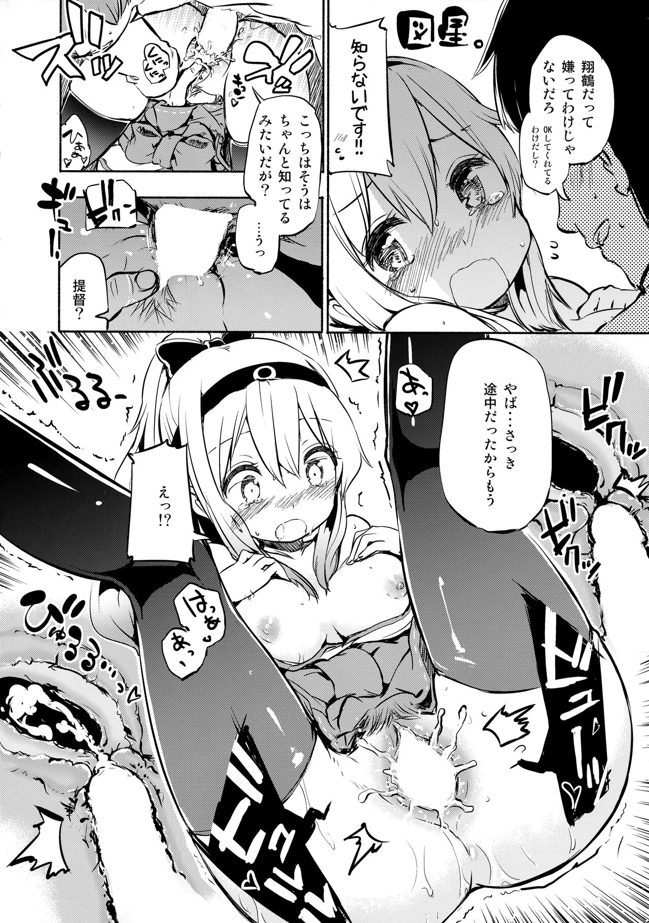 (C87) [夢見ごこち、いよかん。 (御影獏、ほた。)] ポニテ (艦隊これくしょん -艦これ-)