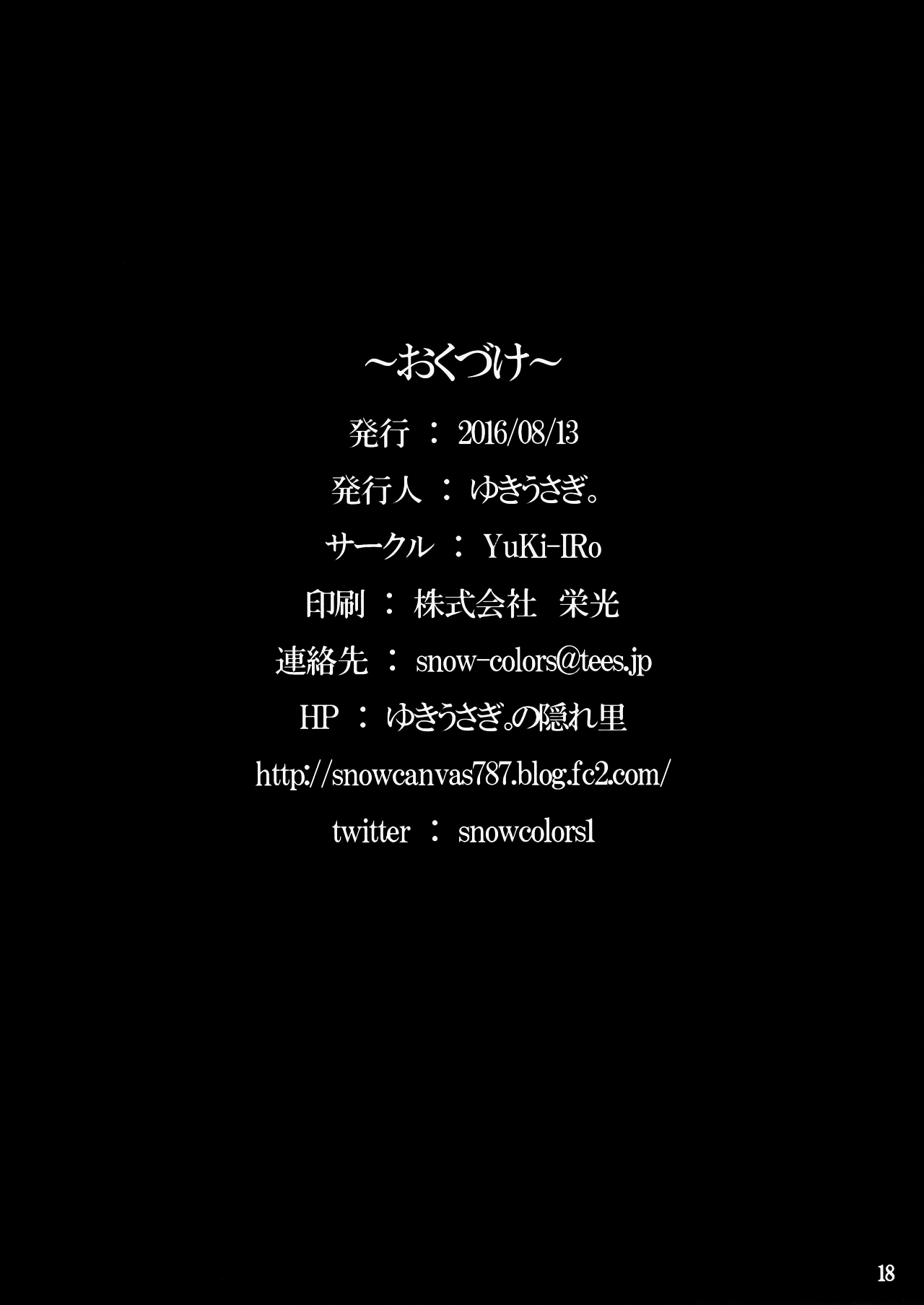 (C90) [YuKi-IRo (ゆきうさぎ。)] ヒメゴト図書館 (東方Project) [英訳]