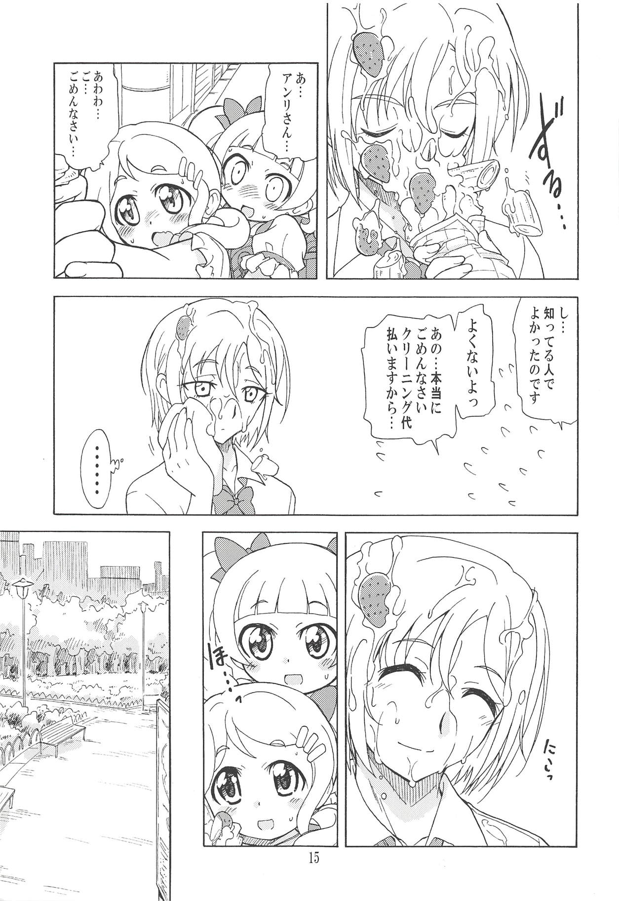 (COMIC1☆14) [おががが荘 (オガタガタロー)] おつきあいではないのです! (HUGっと!プリキュア)