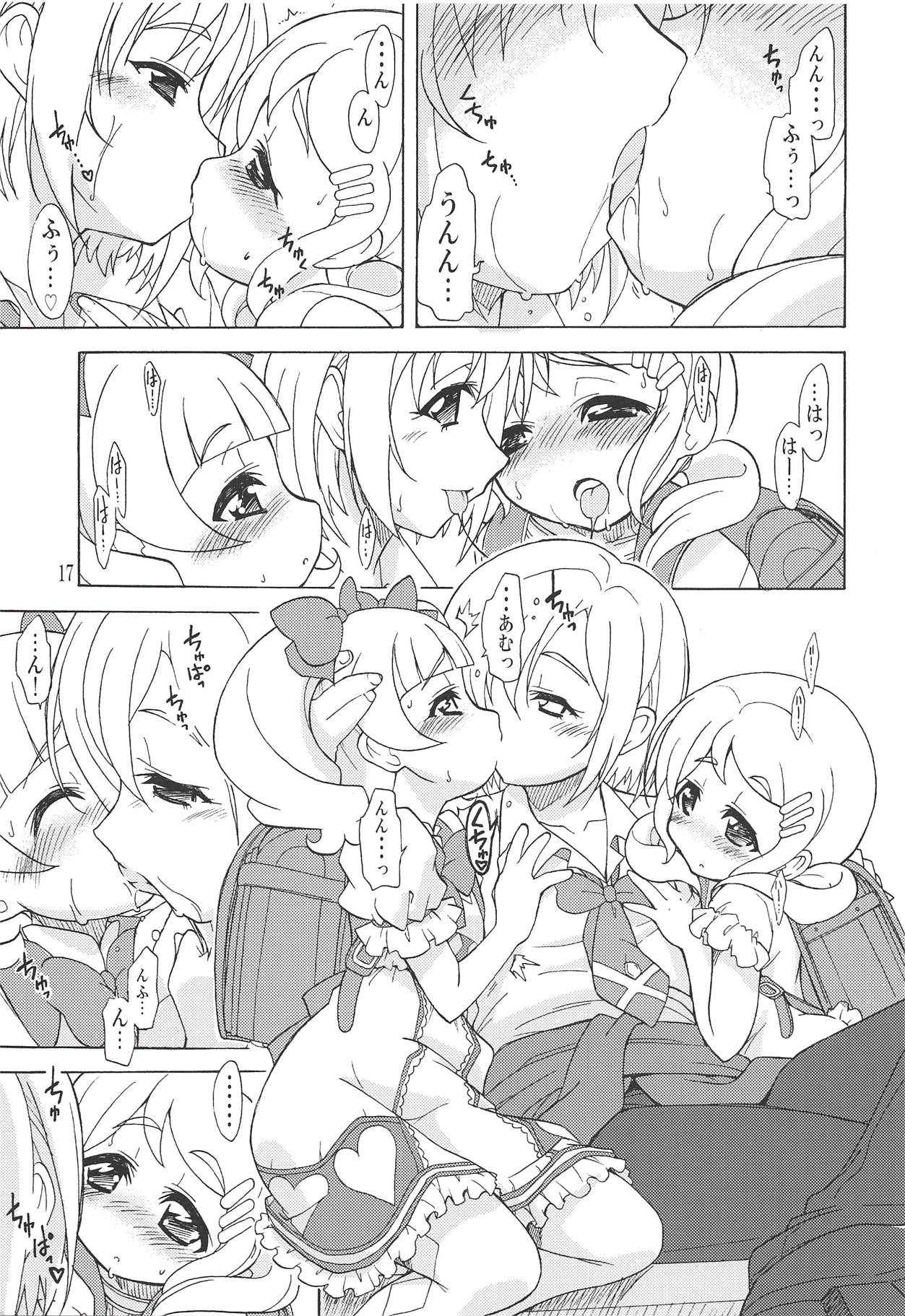 (COMIC1☆14) [おががが荘 (オガタガタロー)] おつきあいではないのです! (HUGっと!プリキュア)