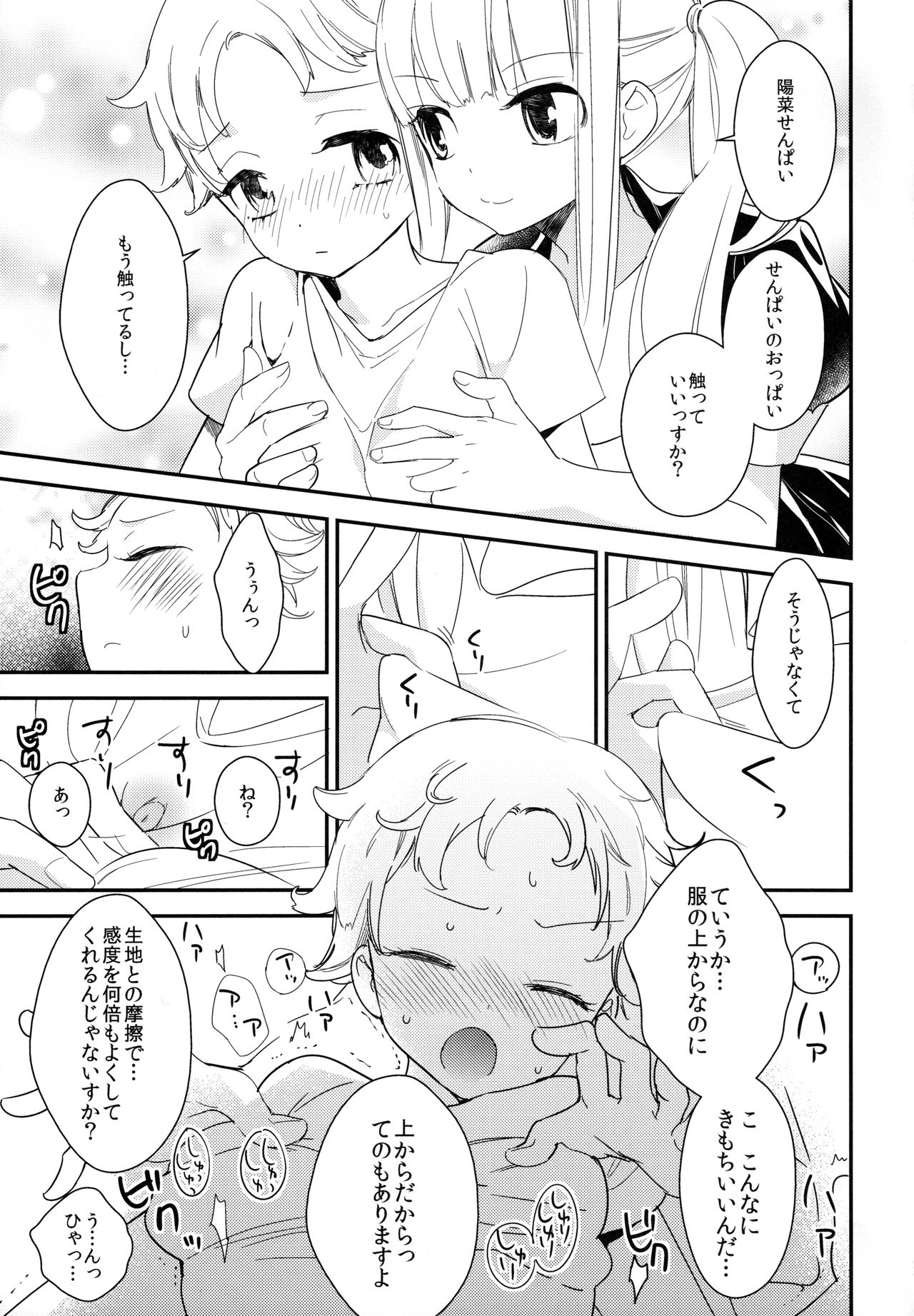 (コミティア124) [ほむら屋★プレアデス、SC (焔すばる、牛乳リンダ)] タチまっしぐら 2 ～ネコ♀カフェ百合合同 II～