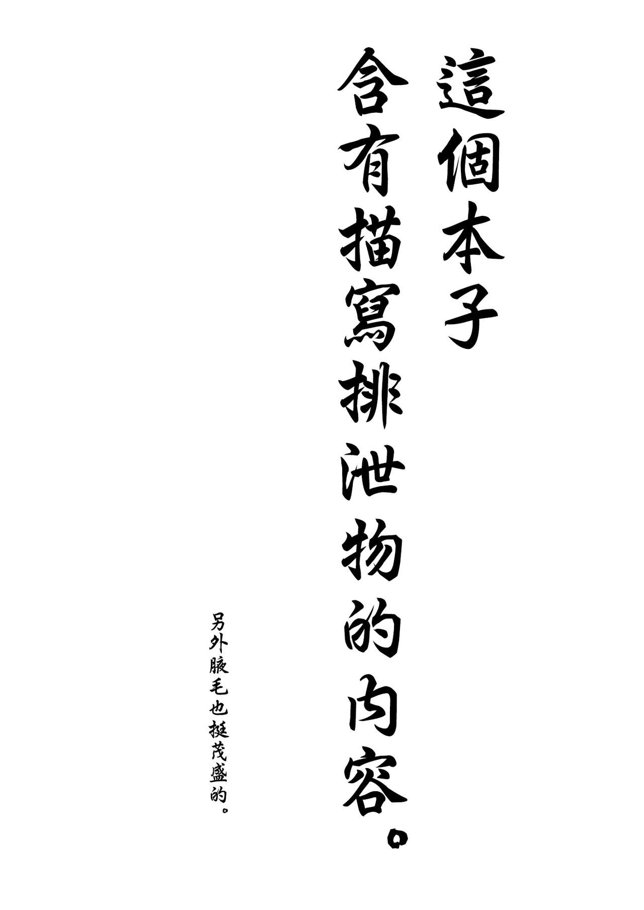 [日常すぺるみす (ろくく)] 芳香後散舞プチ (閃乱カグラ) [中国翻訳] [DL版]