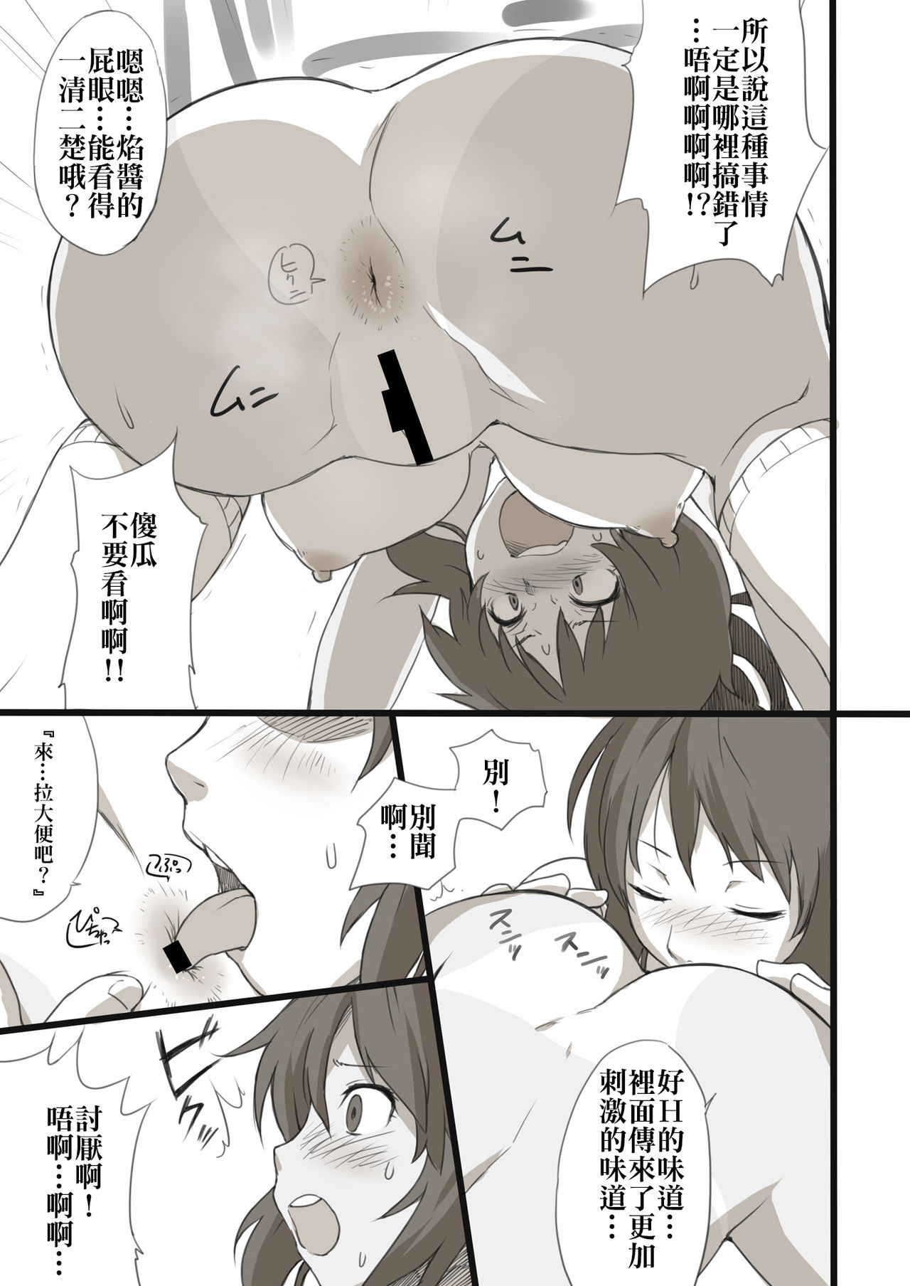 [日常すぺるみす (ろくく)] 芳香後散舞プチ (閃乱カグラ) [中国翻訳] [DL版]