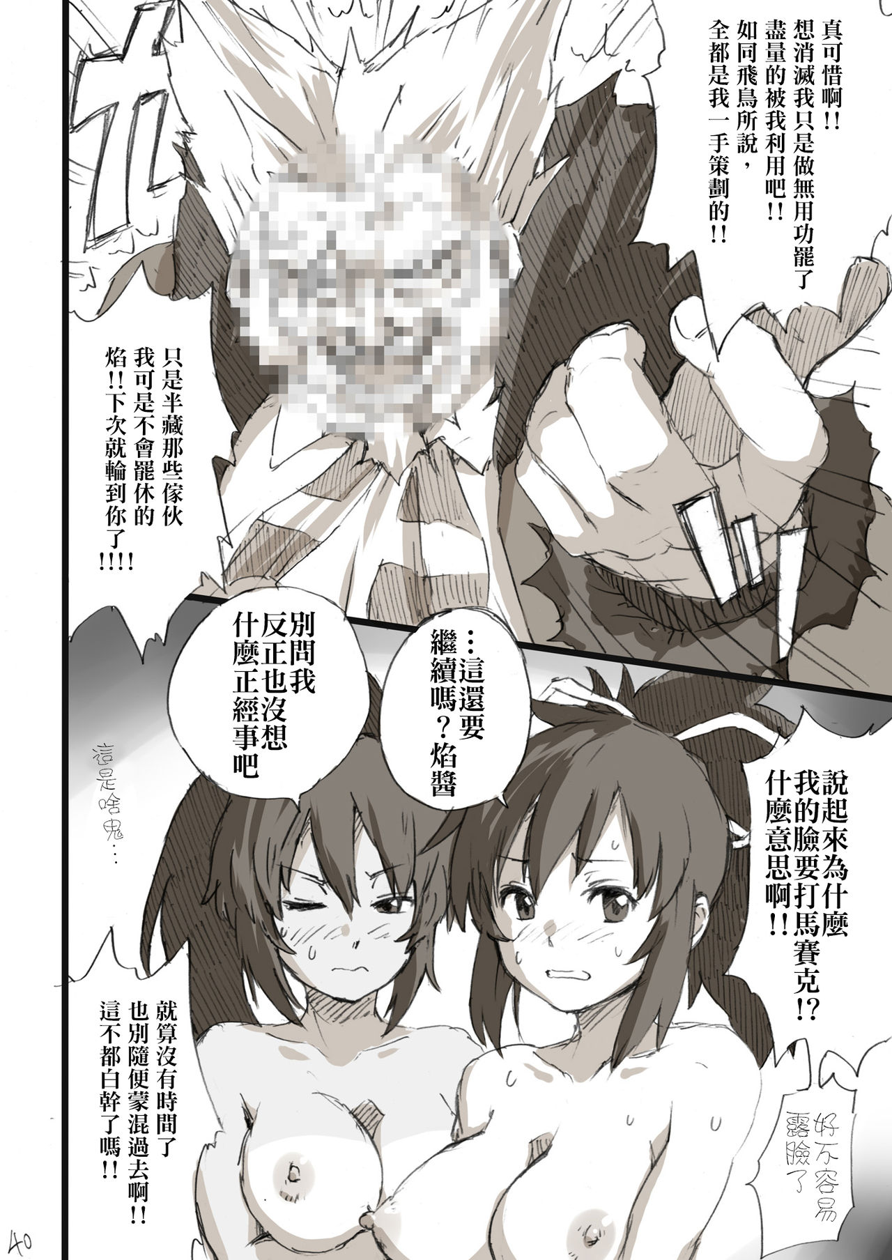 [日常すぺるみす (ろくく)] 芳香後散舞プチ (閃乱カグラ) [中国翻訳] [DL版]