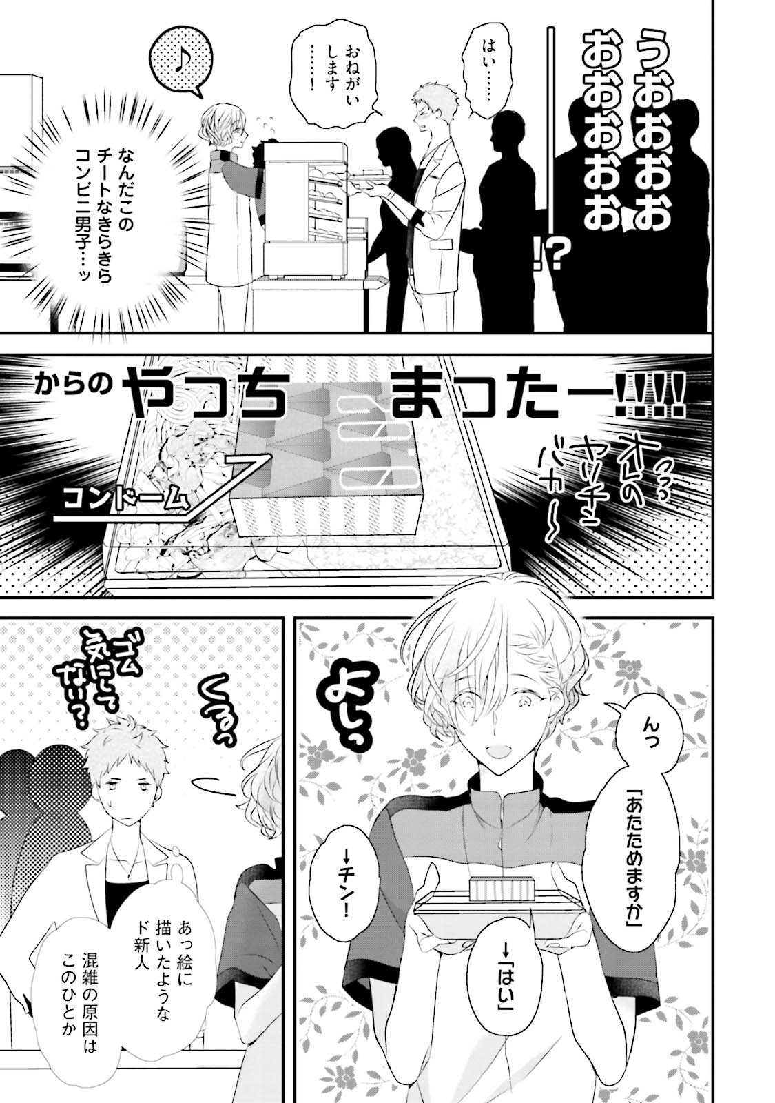 [上原あり] 天然受粉シュガーベイビー [DL版]