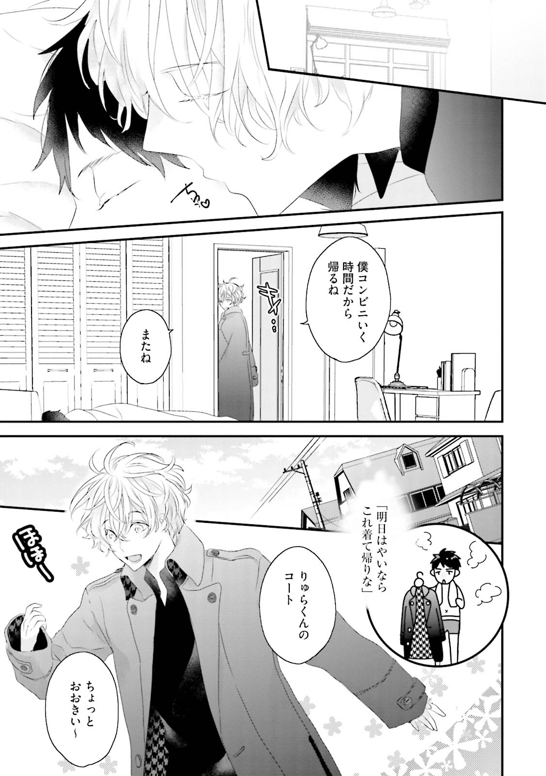[上原あり] 天然受粉シュガーベイビー [DL版]