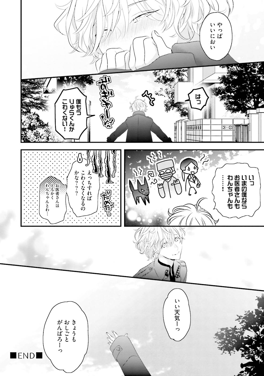[上原あり] 天然受粉シュガーベイビー [DL版]