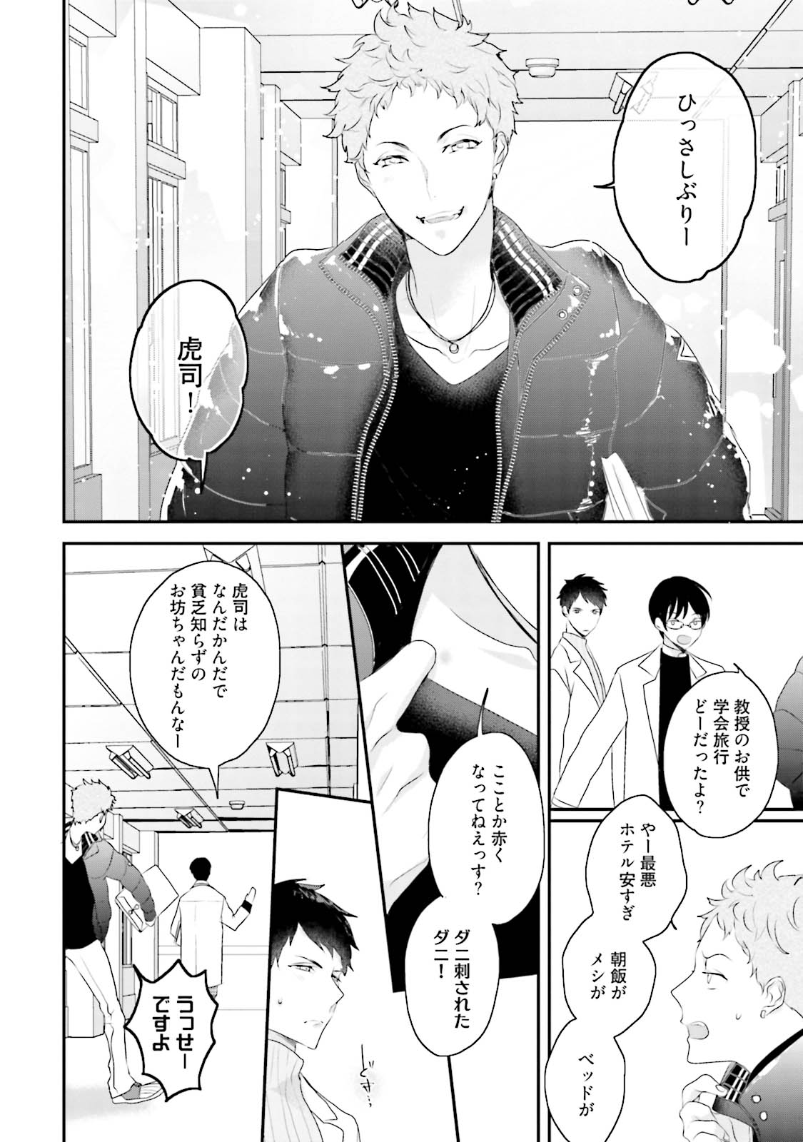 [上原あり] 天然受粉シュガーベイビー [DL版]