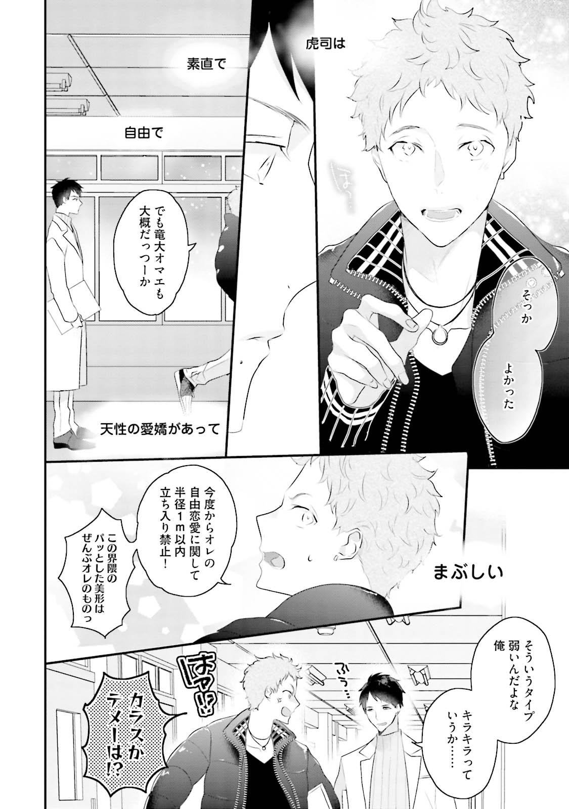 [上原あり] 天然受粉シュガーベイビー [DL版]