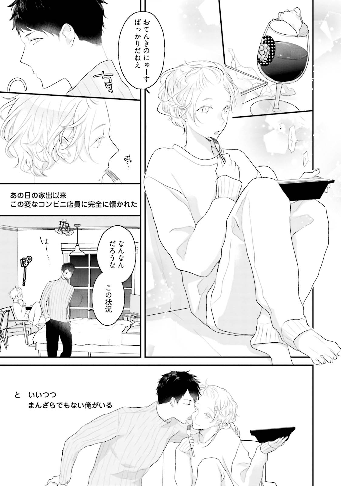 [上原あり] 天然受粉シュガーベイビー [DL版]