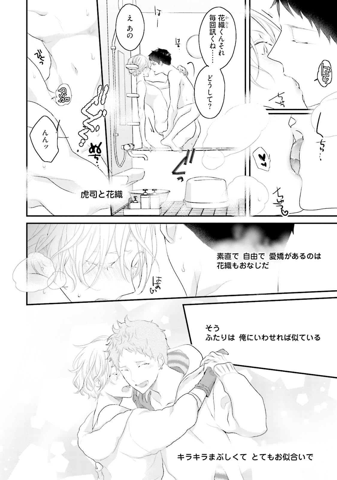[上原あり] 天然受粉シュガーベイビー [DL版]