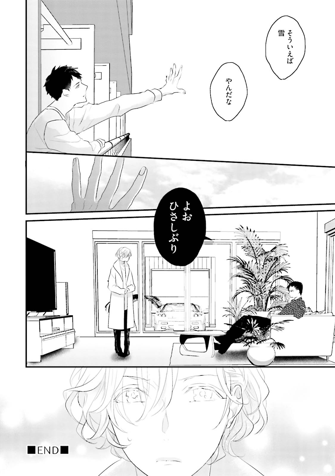 [上原あり] 天然受粉シュガーベイビー [DL版]