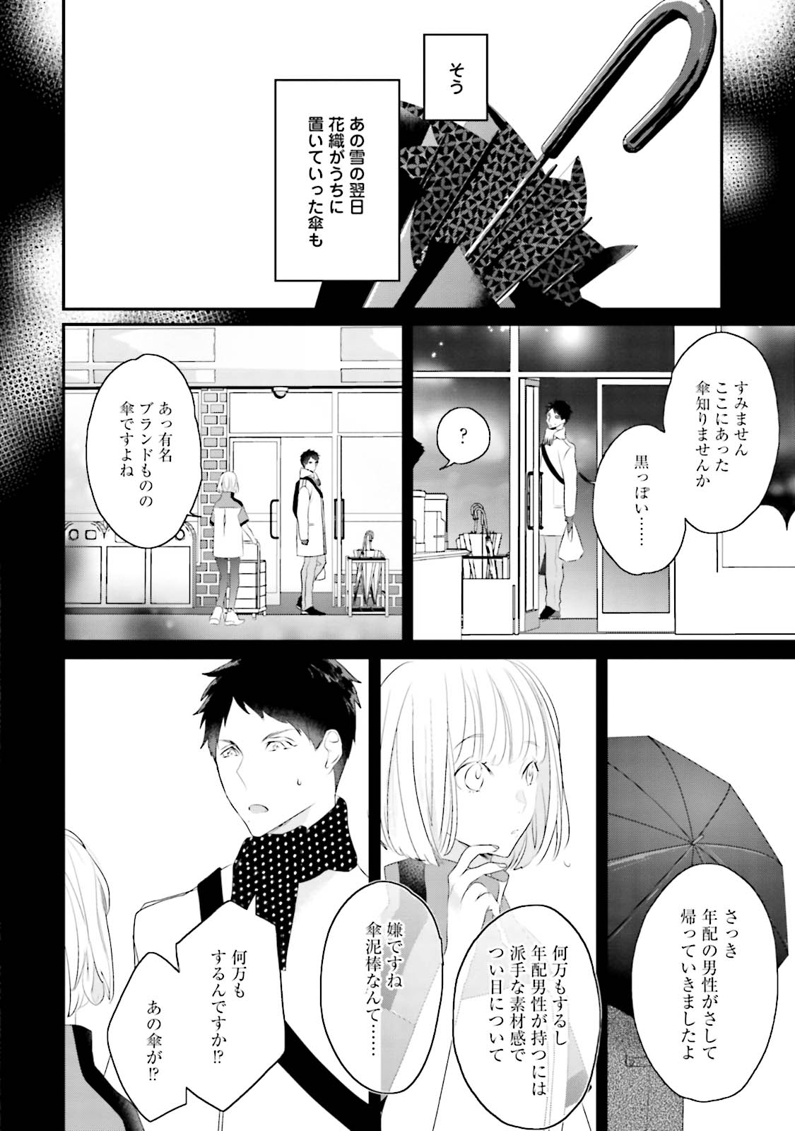 [上原あり] 天然受粉シュガーベイビー [DL版]