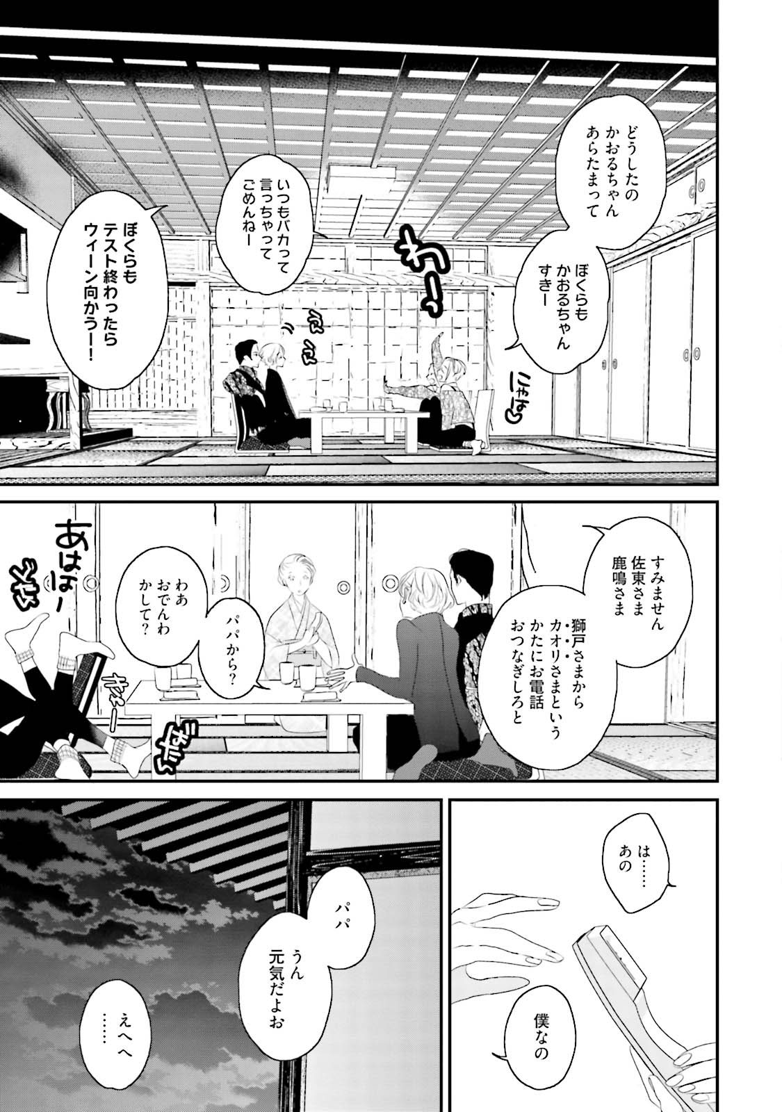 [上原あり] 天然受粉シュガーベイビー [DL版]