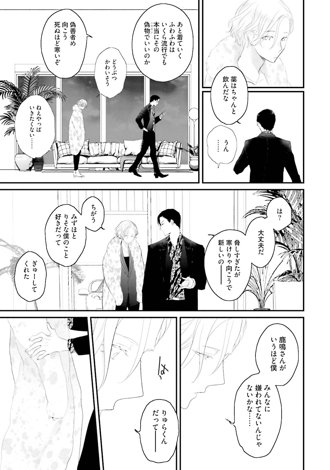 [上原あり] 天然受粉シュガーベイビー [DL版]