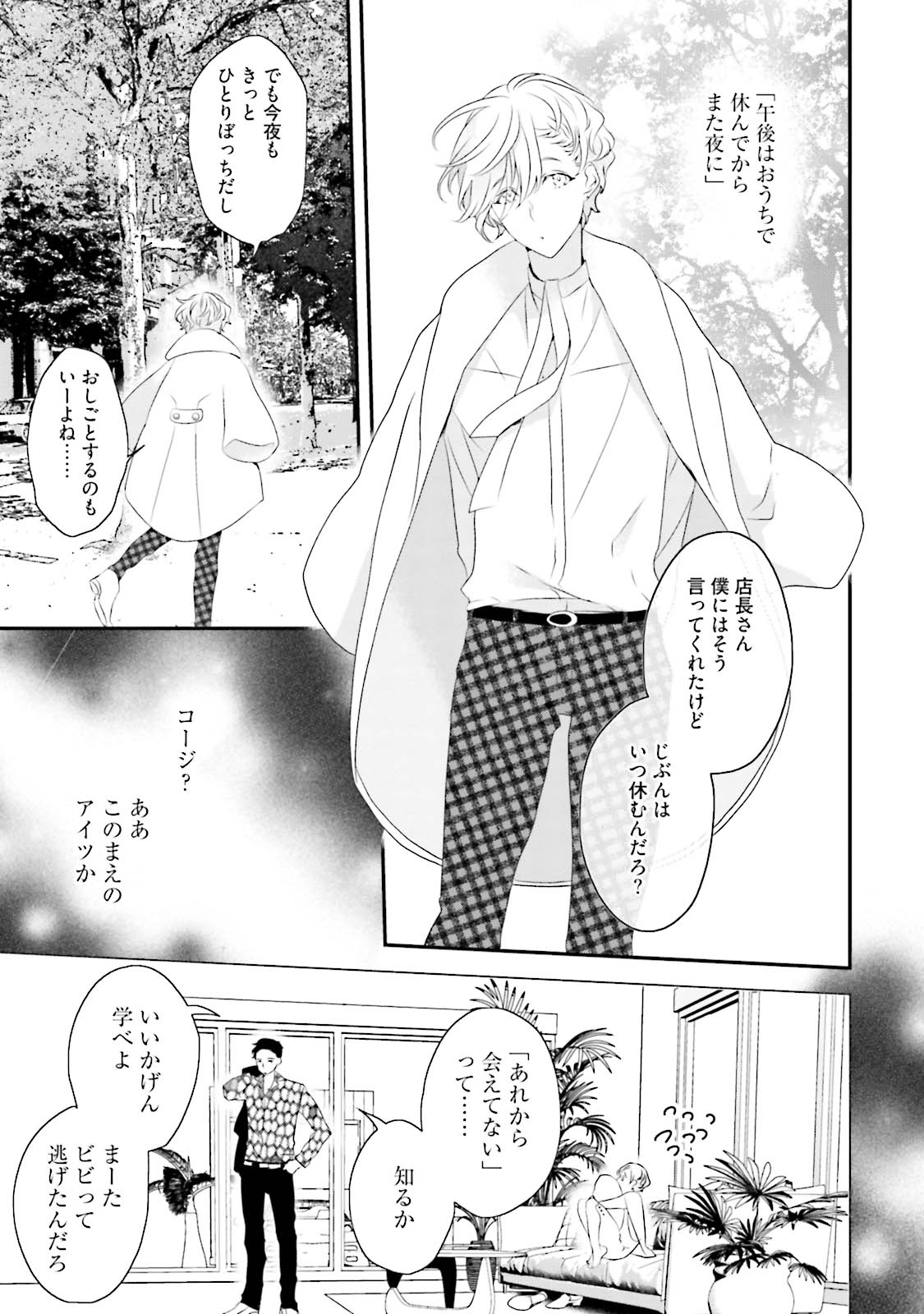 [上原あり] 天然受粉シュガーベイビー [DL版]