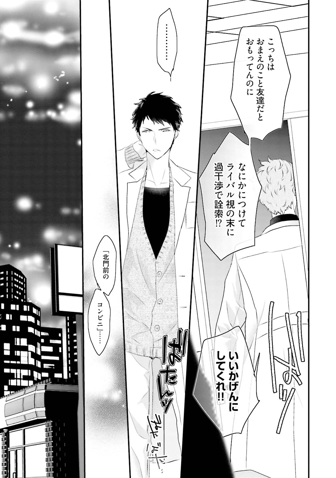 [上原あり] 天然受粉シュガーベイビー [DL版]