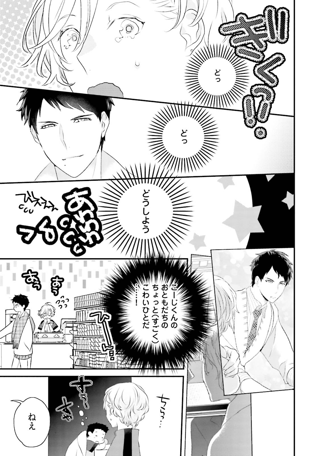 [上原あり] 天然受粉シュガーベイビー [DL版]