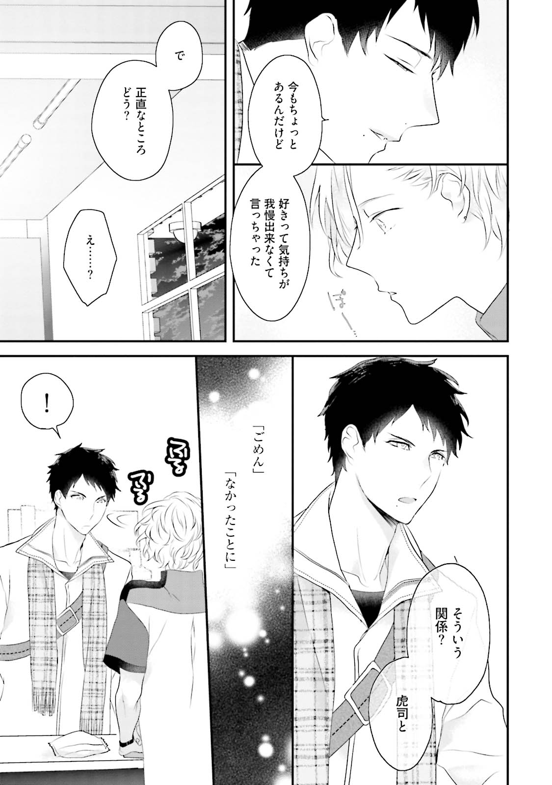 [上原あり] 天然受粉シュガーベイビー [DL版]