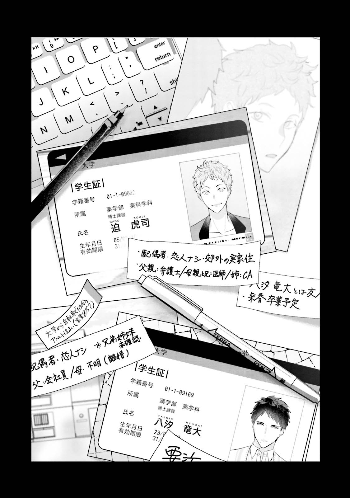 [上原あり] 天然受粉シュガーベイビー [DL版]