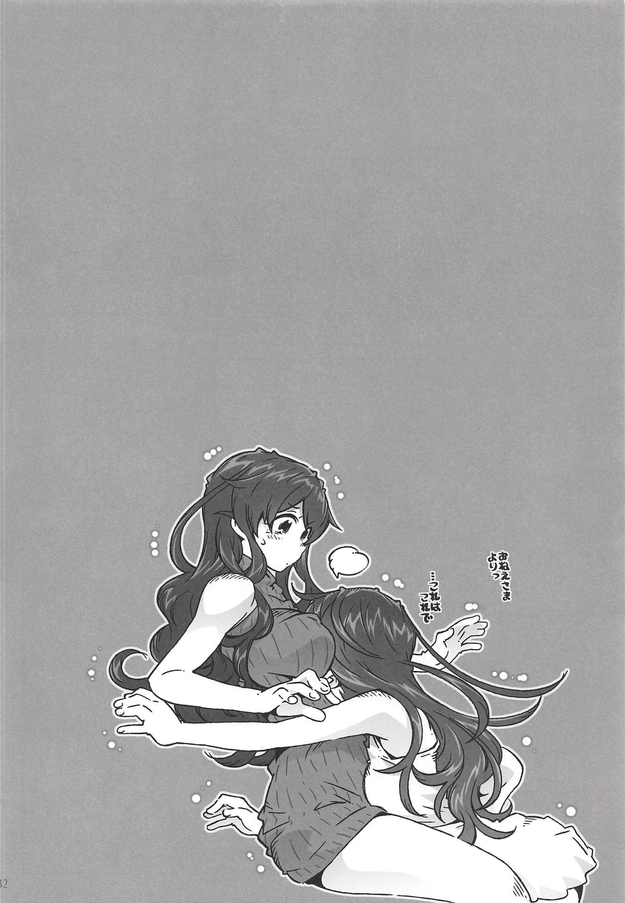 (C94) [RPGカンパニー2 (遠海はるか)] MOVIE STAR 13a (ああっ女神さまっ)