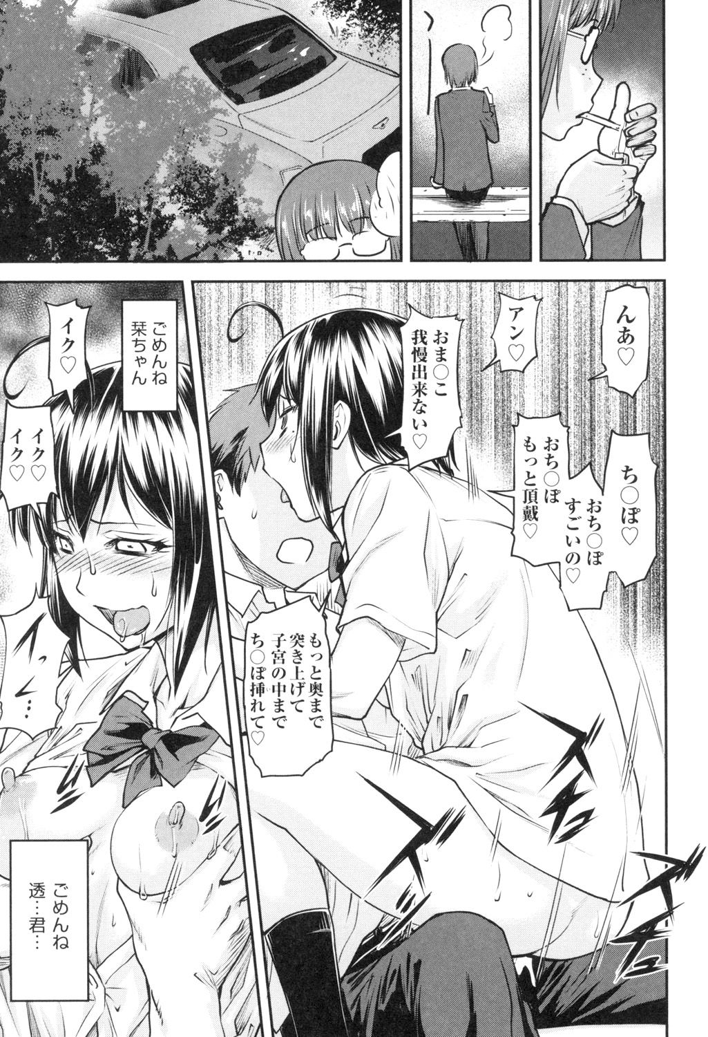 [流一本] かなめDate 上 [DL版]