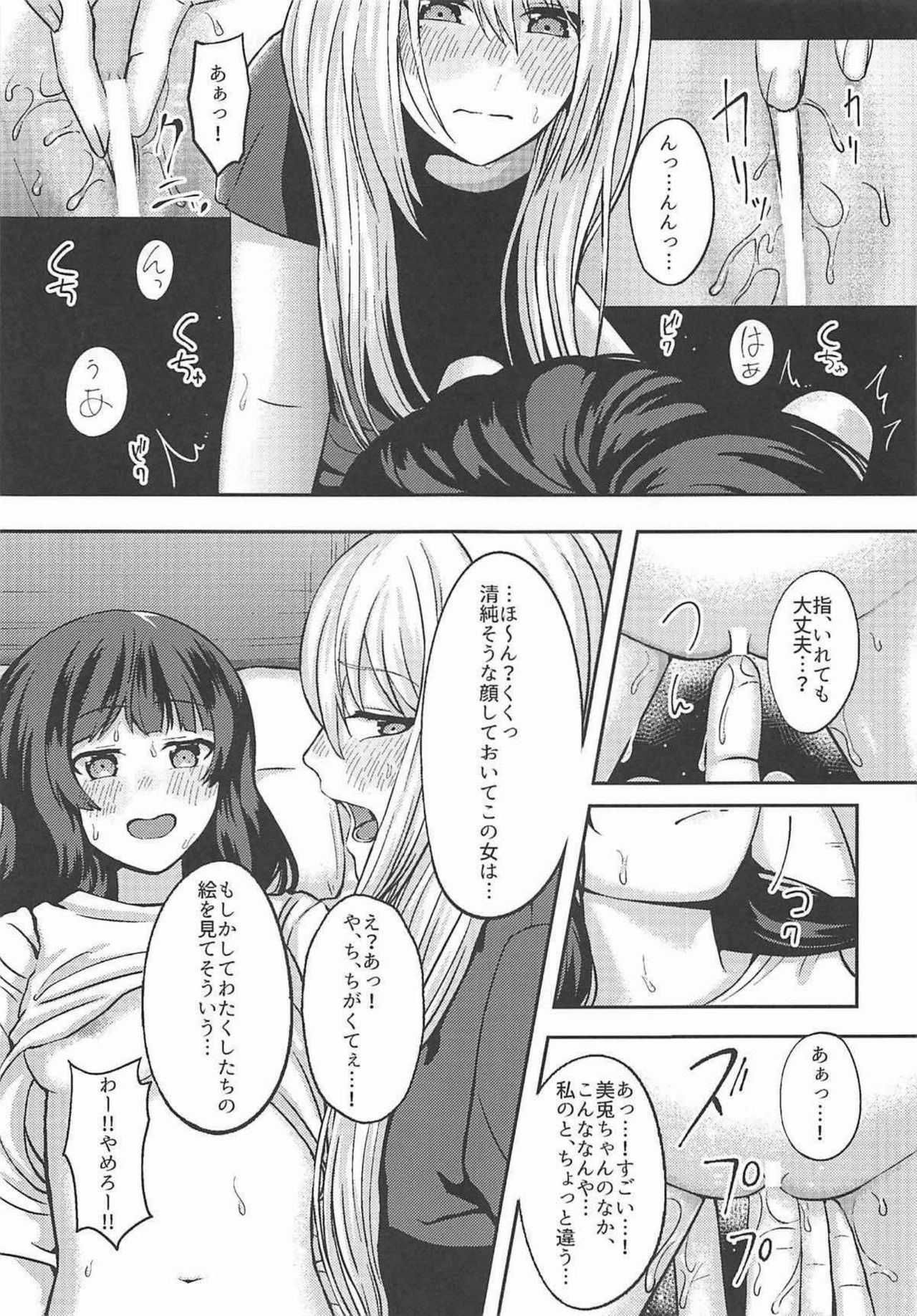 (C94) [GABUGABU (ガブリ)] 事実は二次創作よりも奇なり (にじさんじ)