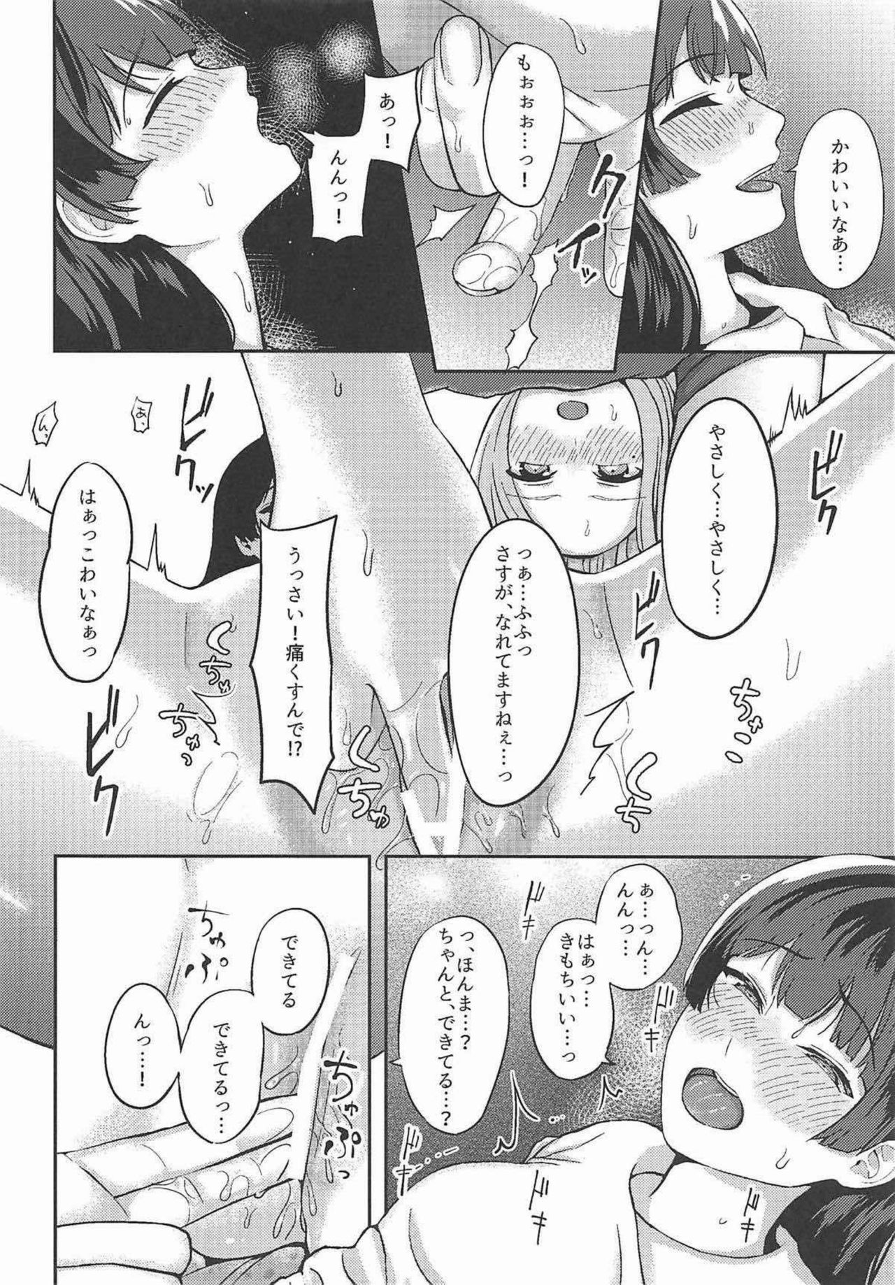 (C94) [GABUGABU (ガブリ)] 事実は二次創作よりも奇なり (にじさんじ)