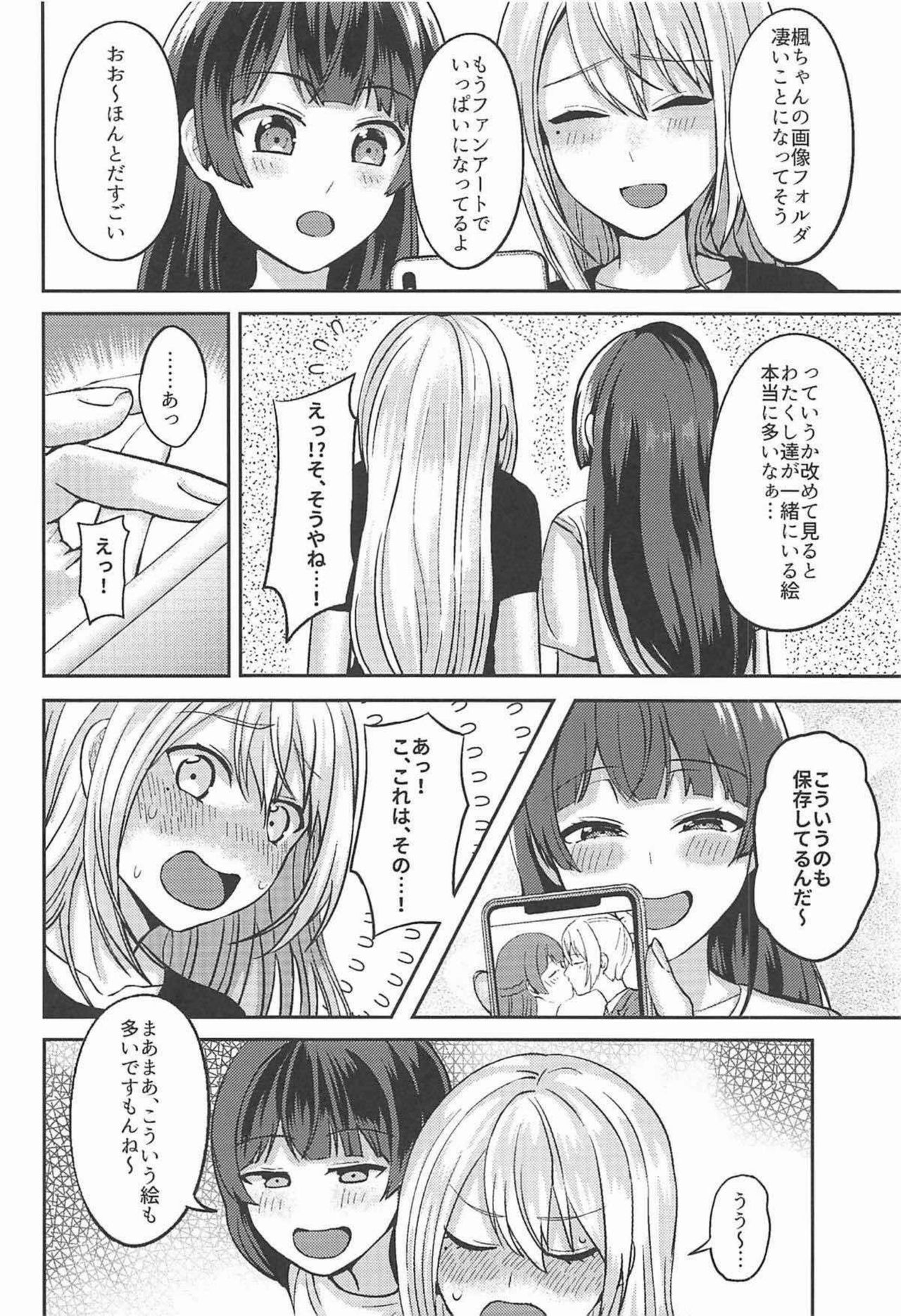 (C94) [GABUGABU (ガブリ)] 事実は二次創作よりも奇なり (にじさんじ)