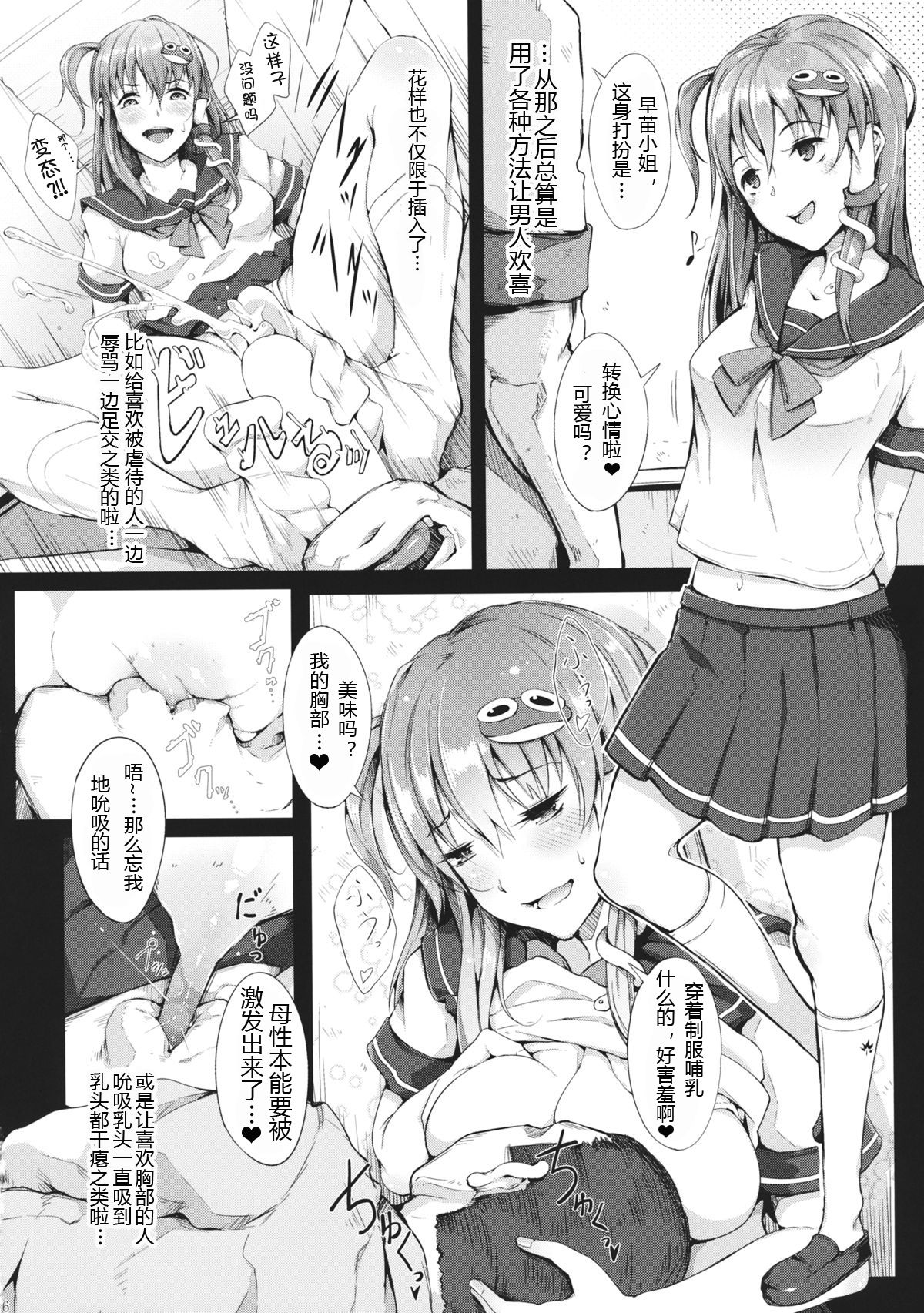 (例大祭12) [げっしゅ (超絶美少女mine)] memoirs (東方Project) [中国翻訳]