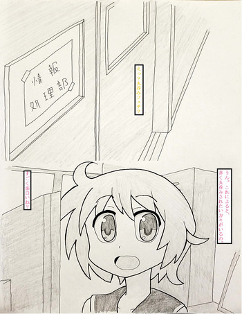 [lurker474] ゆゆ式丸呑み漫画