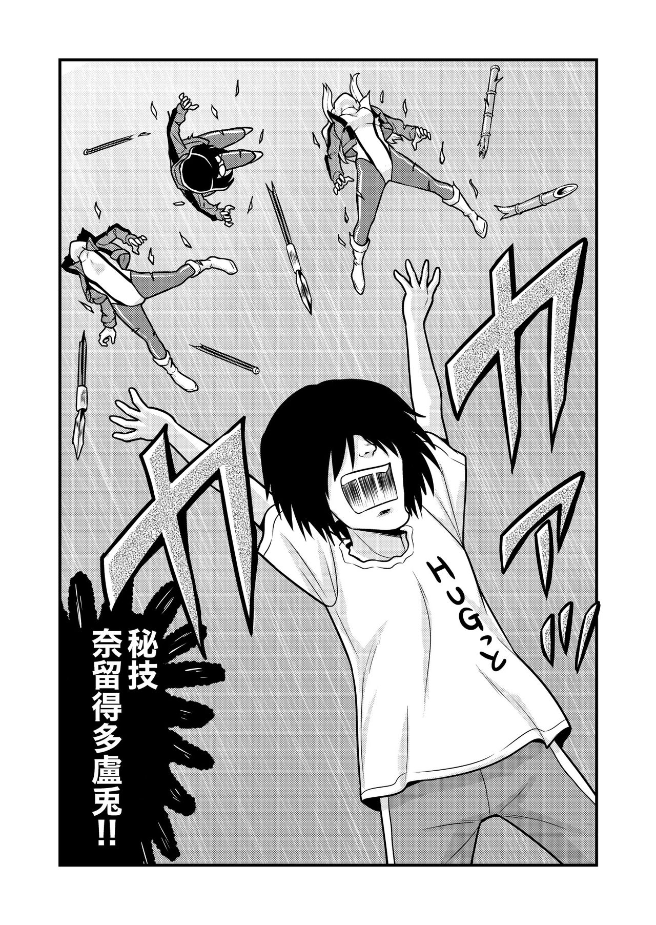 [がちょん次郎] のんきBOY 1-33