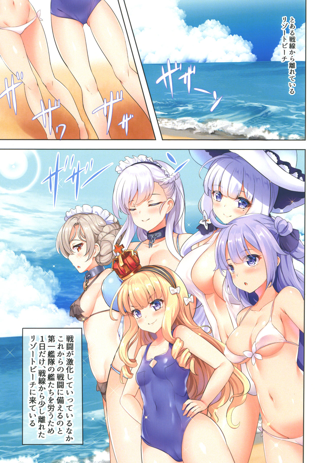 [ソチコチ (そらモチ)] ROYAL Vacation (アズールレーン) [DL版]