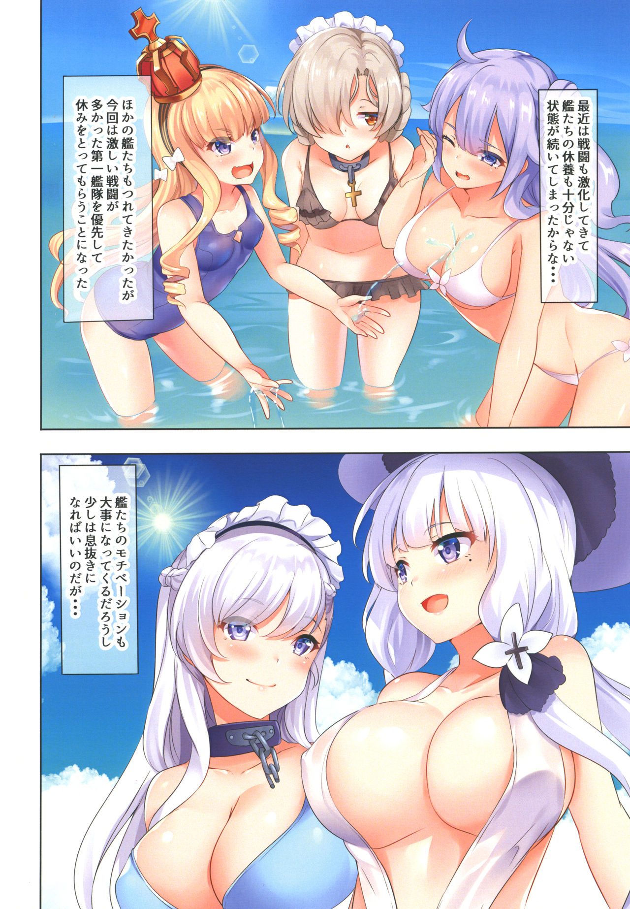 [ソチコチ (そらモチ)] ROYAL Vacation (アズールレーン) [DL版]