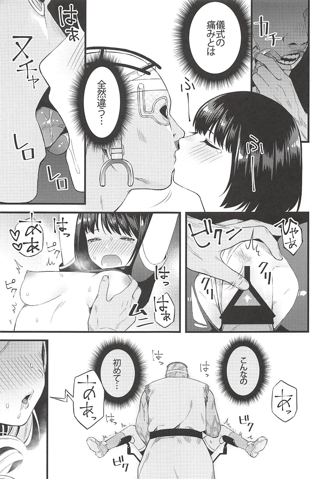(こみトレ32) [ムキぽめら (蚕堂j1)] エンティティは不機嫌 (Dead by Daylight)