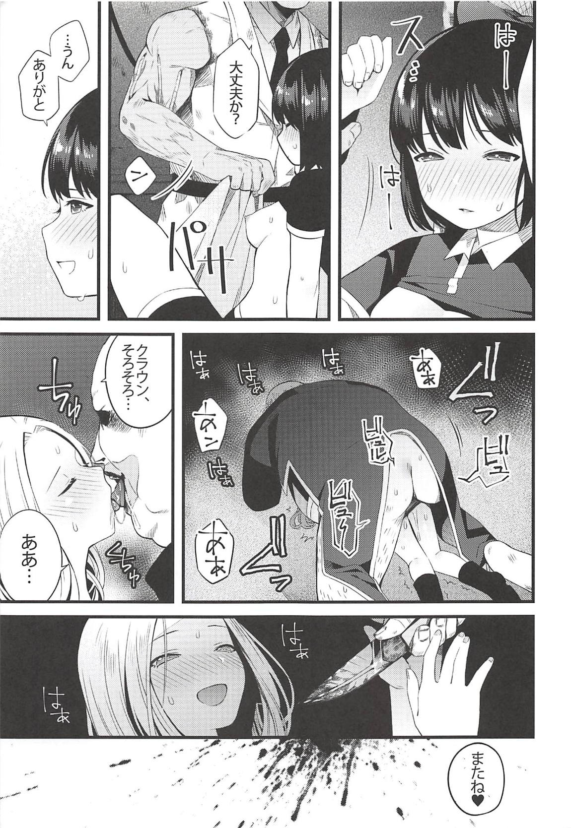 (こみトレ32) [ムキぽめら (蚕堂j1)] エンティティは不機嫌 (Dead by Daylight)