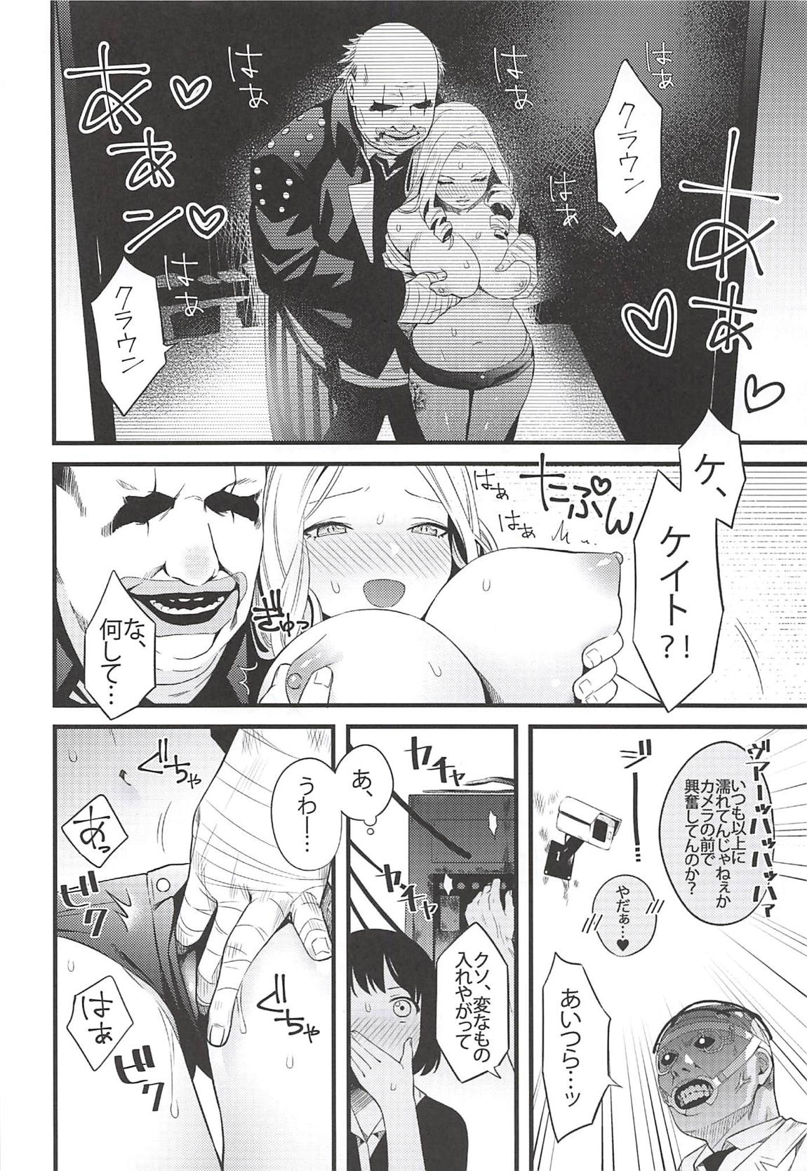 (こみトレ32) [ムキぽめら (蚕堂j1)] エンティティは不機嫌 (Dead by Daylight)