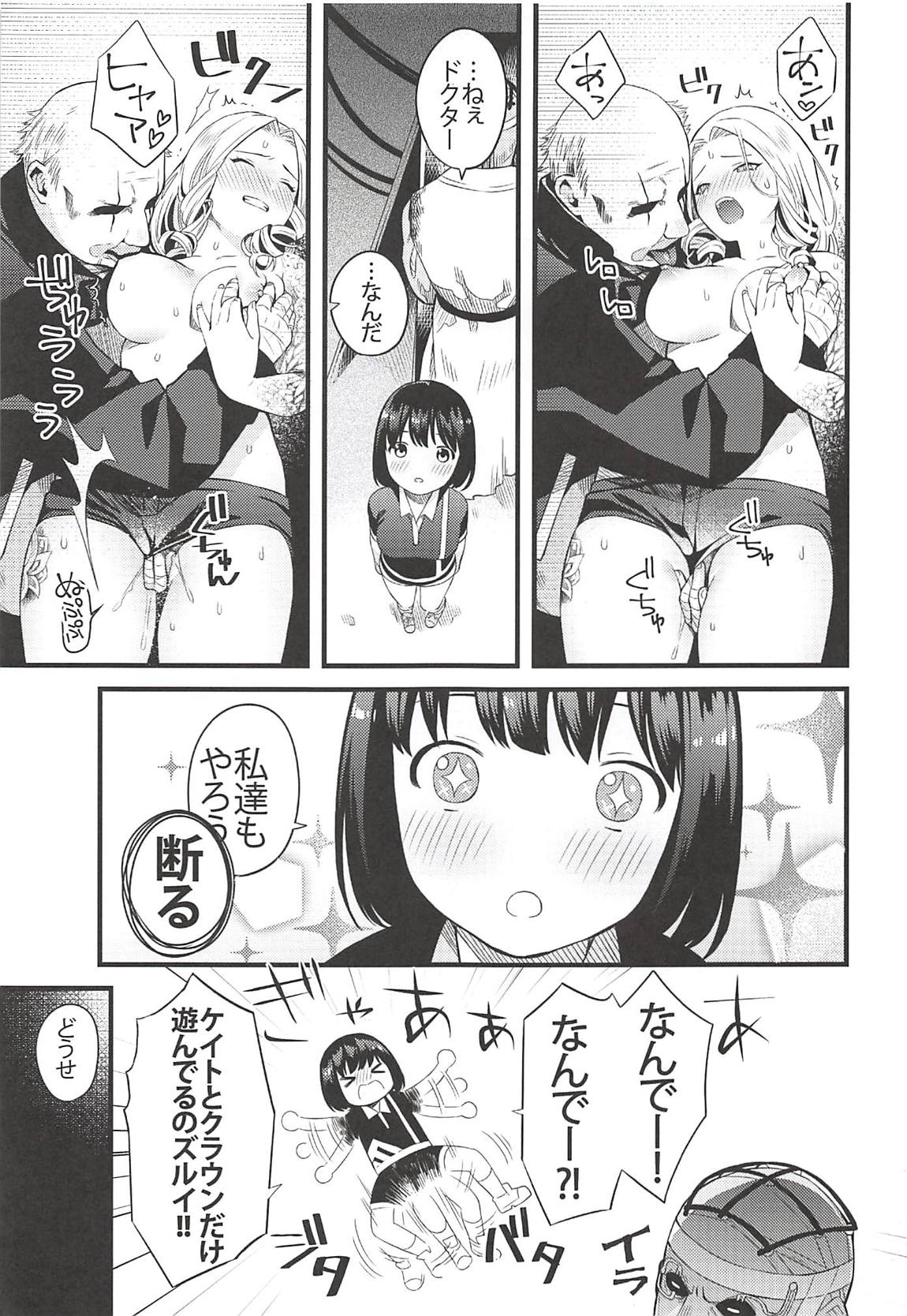 (こみトレ32) [ムキぽめら (蚕堂j1)] エンティティは不機嫌 (Dead by Daylight)