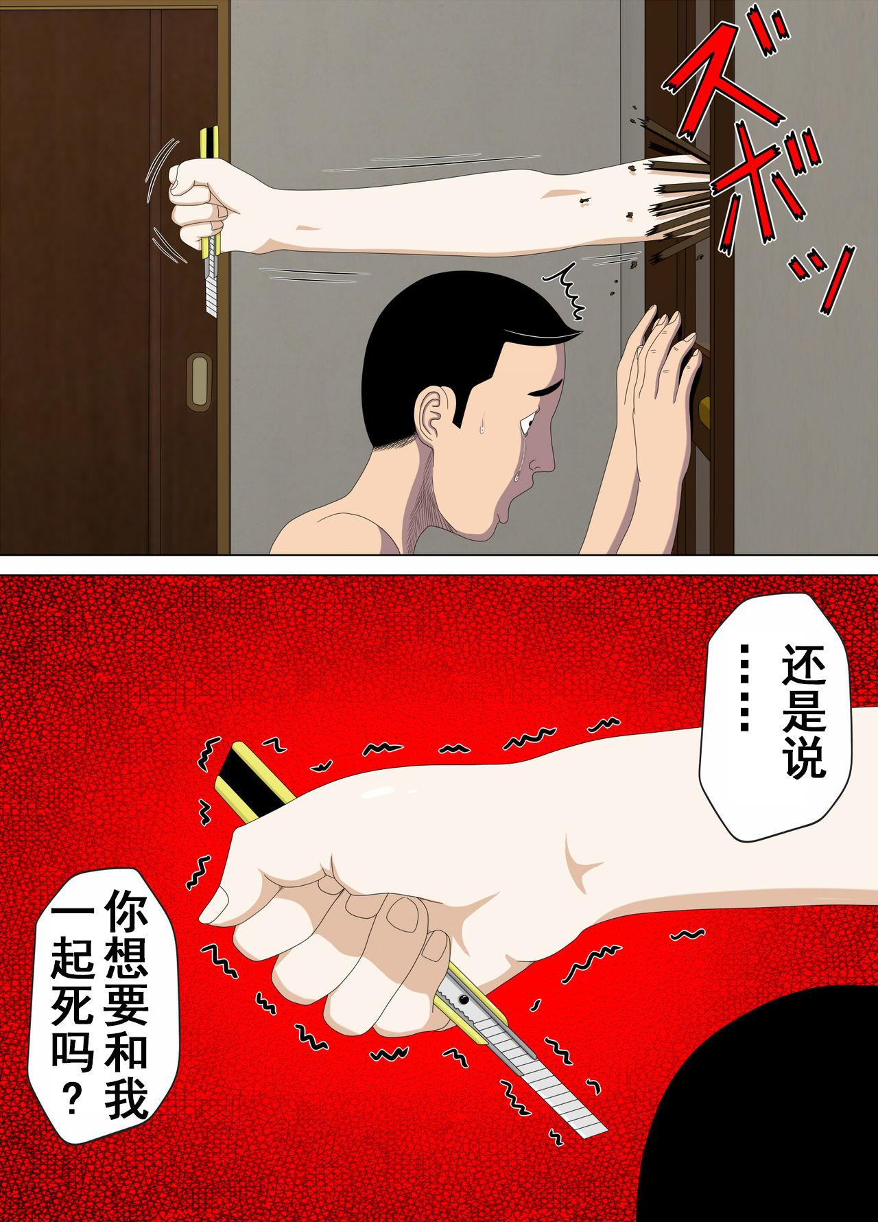 [水無月三日] 悪夢1～僕だけの先生～ [中国翻訳]