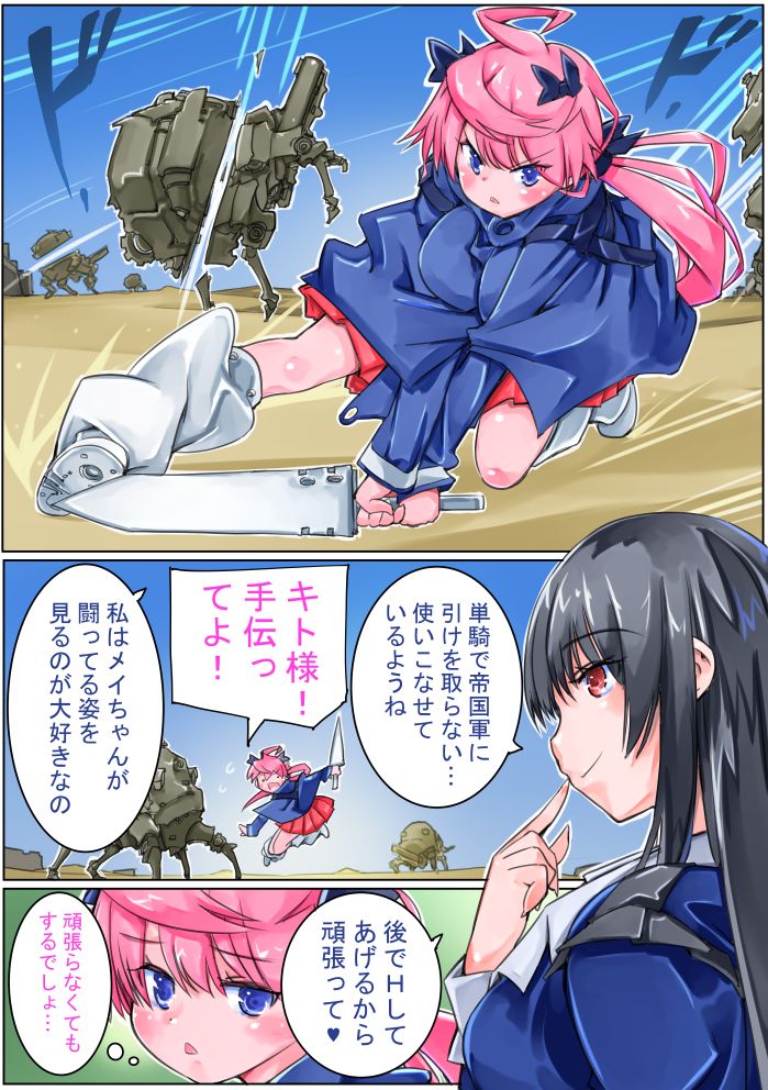 [佐倉さくさくら] 軽装歩兵ちゃん