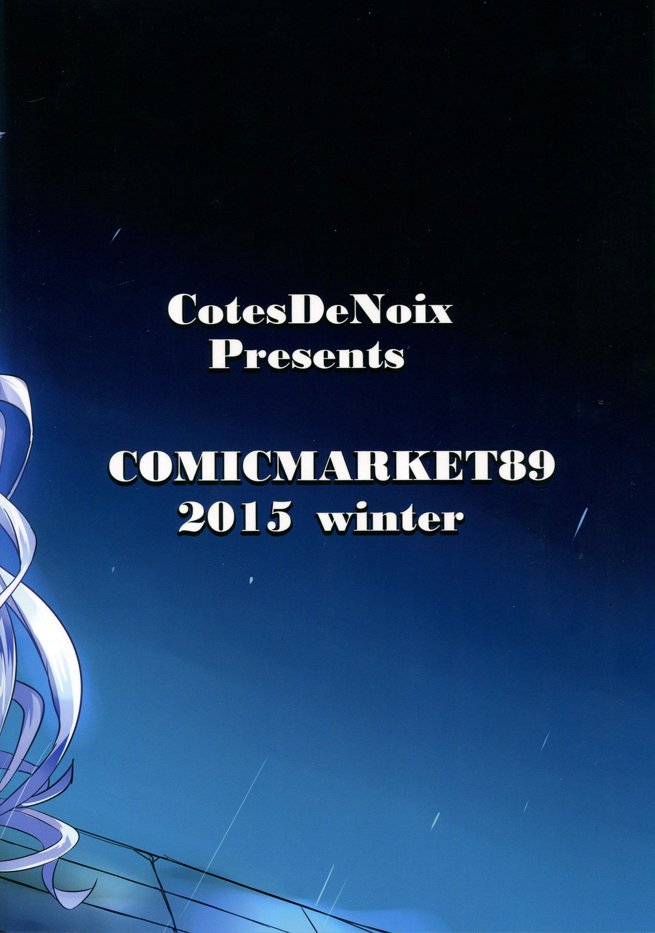 (C89) [CotesDeNoix (Cru)] Nightmare of goddess (超次元ゲイム ネプテューヌ) [中国翻訳]